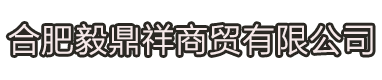 蘇州高泰技術股份有限公司